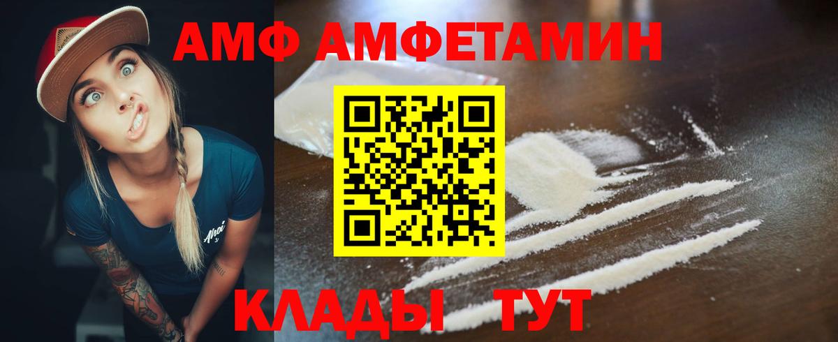 АМФЕТАМИН  АМФ Розовый  Вход с VPN  Бузулук 