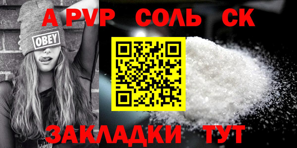 даркнет сайт  Вход с VPN  А ПВП СК КРИС  Бузулук  APVP Crystall  Alpha-PVP крисы CK 
