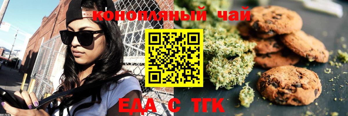 Бузулук  Еда ТГК марихуана  Вход с VPN 