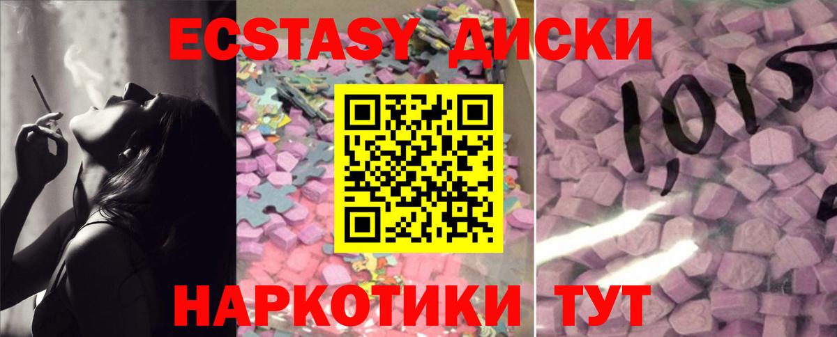 blacksprut сайт  ЭКСТАЗИ Дубай  Ecstasy Cube  Вход с VPN  Бузулук 