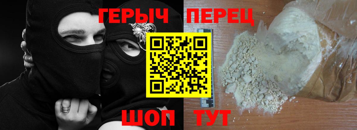 ГЕРОИН Афган Бузулук