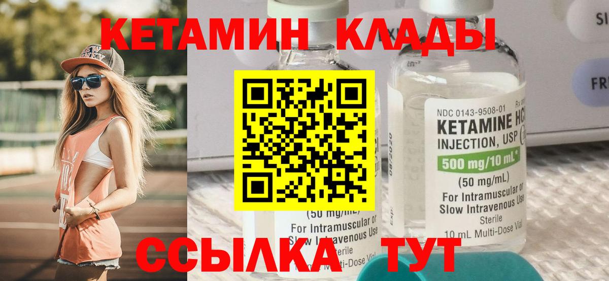 Кетамин ketamine  мега tor  Бузулук  Вход с VPN 