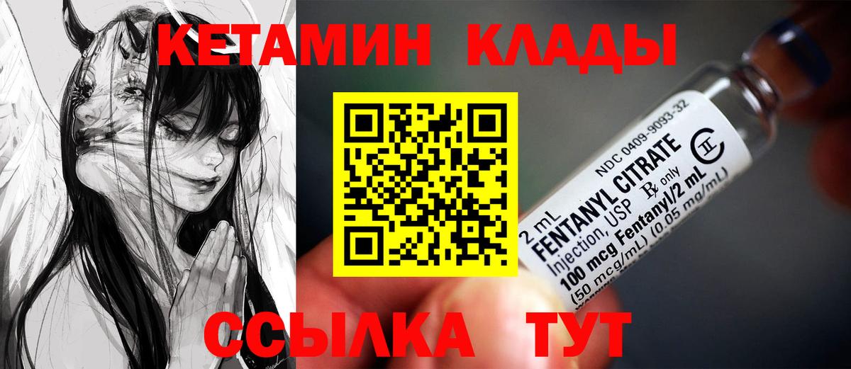 Кетамин ketamine Бузулук