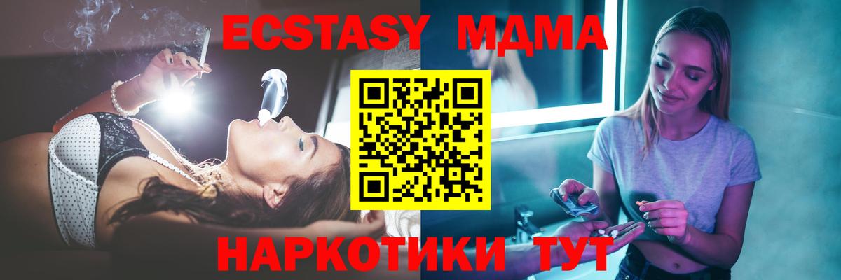 MDMA кристаллы  Вход с VPN  МДМА  Бузулук  MDMA молли 
