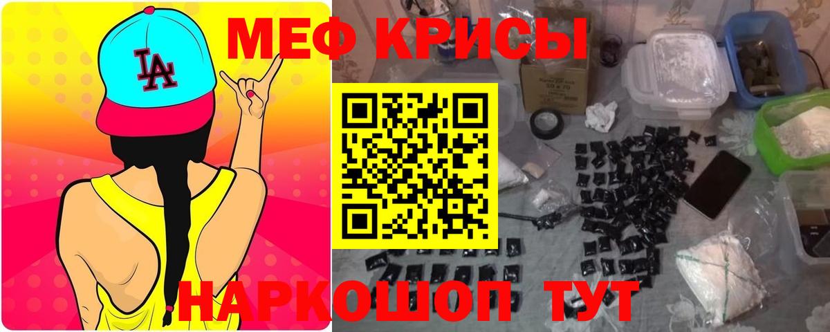 МЕФ мука Бузулук