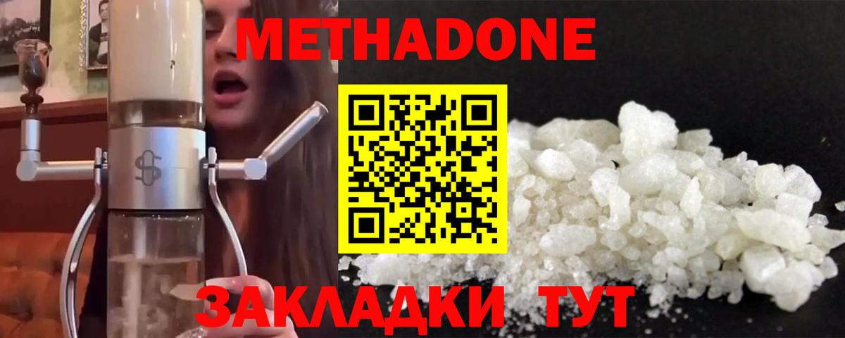 Бузулук  Метадон белоснежный  Вход с VPN  Метадон мёд 